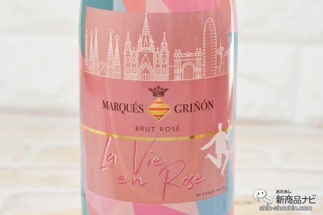 【 新発売】ドラマティックなスペインワイン！『La Vie en Rose ラ・ヴィ・アン・ローズ』でバラ色の素敵なひと時を