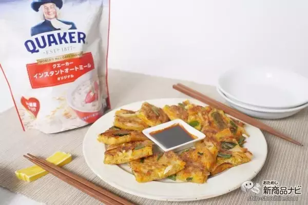「世界シェアNo.1！ クエーカー『インスタントオートミール　オリジナル』と『オールドファッション　オートミール』は何が違うの？」の画像