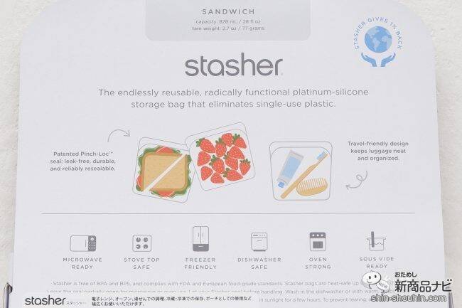 海を守る保存容器『stasher スタッシャー』に表と裏でカラーが異なる『ツートンコレクション』が新登場