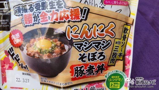 受験シーズン本番 沖縄ハム 力飯 くんちめし シリーズ を食べて本命の壁を超えろ 22年1月14日 エキサイトニュース 3 4