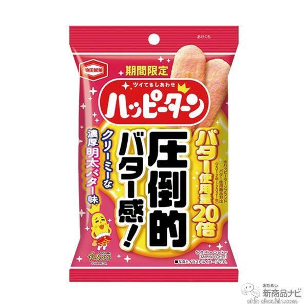 『ファミリーマート・今週の新商品情報』Twitter人気投票1位！『チョコ好きによるチョコ好きのためのチョコレートシュー』やプリングルズNo.1人気とコラボ『ファミチキ（サワークリーム＆オニオン味）』ほか