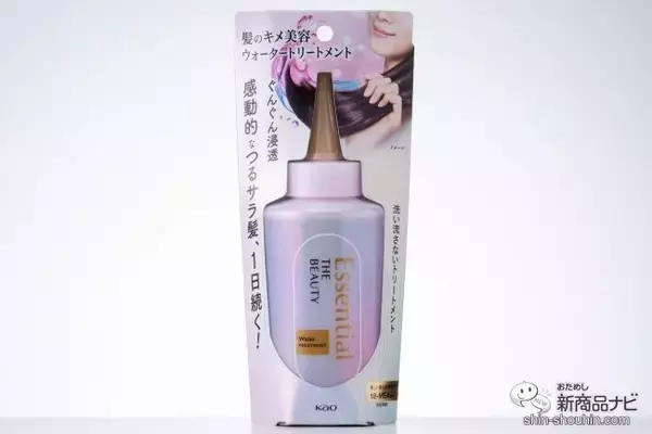 「【新発売】傷んだ髪は水分でつるサラに！ 『Essential THE BEAUTY 髪のキメ美容ウォータートリートメント』の実力【使用感レポート】」の画像