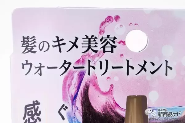 「【新発売】傷んだ髪は水分でつるサラに！ 『Essential THE BEAUTY 髪のキメ美容ウォータートリートメント』の実力【使用感レポート】」の画像