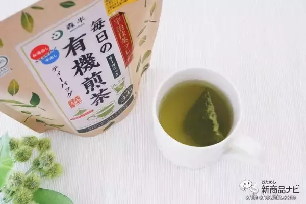 「毎日のお茶習慣に『毎日の有機煎茶ティーバッグ』で国産＆オーガニックのこだわりを楽しもう」の画像
