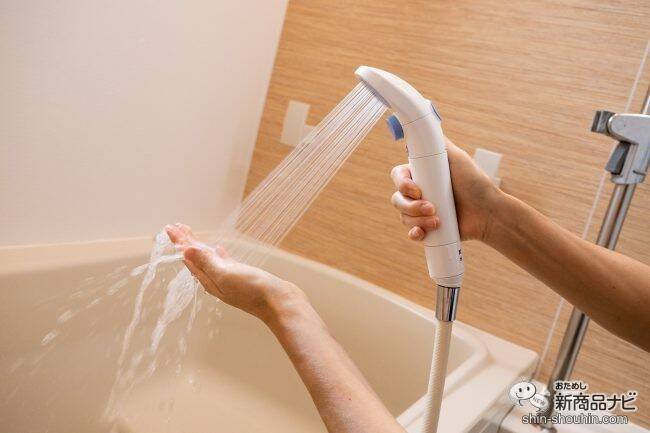 肌も髪もやさしく洗えて節水も出来ちゃう？ 浄水シャワーヘッド『はつらつシャワー』で簡単に塩素を除去