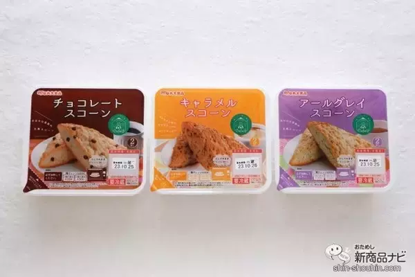 「『おいしいひと休みCafelf』のスコーンと『らくらくホイップ』とともにおうちカフェを楽しもう！」の画像