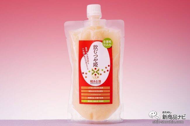 山形県産つや姫を100％使用！ すっきりとした味わいの『糀甘酒 飲むつや姫（パウチ）』で暑い夏を乗り切ろう！
