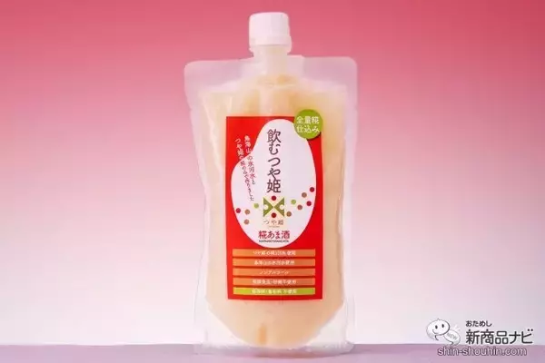 「山形県産つや姫を100％使用！ すっきりとした味わいの『糀甘酒 飲むつや姫（パウチ）』で暑い夏を乗り切ろう！」の画像