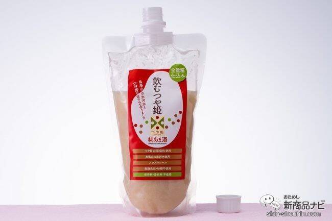 山形県産つや姫を100％使用！ すっきりとした味わいの『糀甘酒 飲むつや姫（パウチ）』で暑い夏を乗り切ろう！