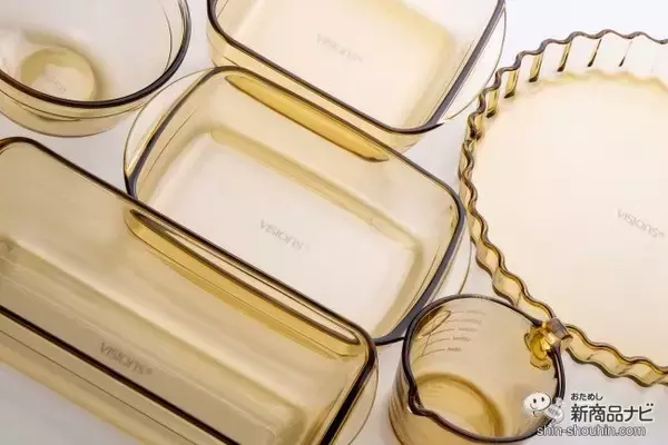 「調理・サービング・保存までこれ一つで解決！アンバーカラーが美しい『VISIONS ガラス製調理器具シリーズ』発売！」の画像