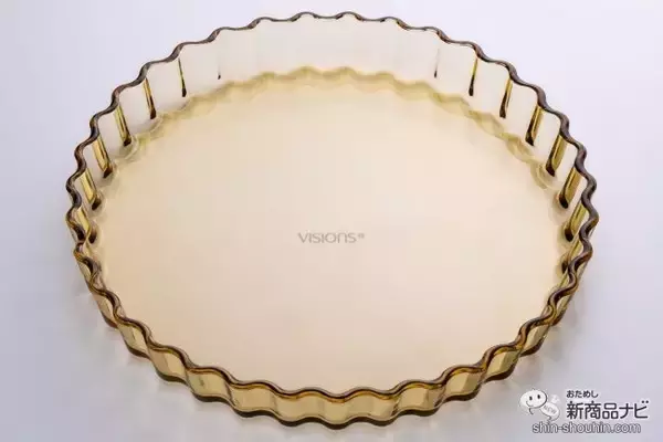 「調理・サービング・保存までこれ一つで解決！アンバーカラーが美しい『VISIONS ガラス製調理器具シリーズ』発売！」の画像