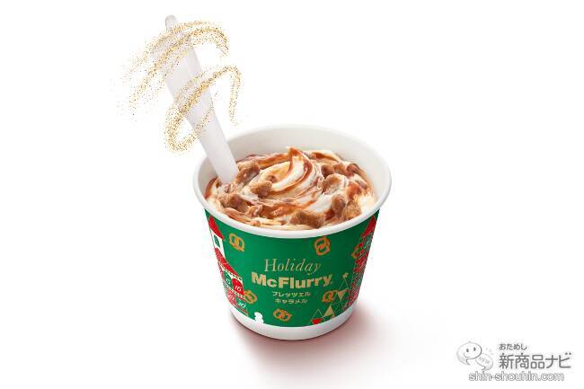 【マクドナルド新情報】マックフルーリーⓇ史上最高レベルの自信作！ ホリデーシーズンを華やかに彩る『ホリデーマックフルーリー』2種が新登場！