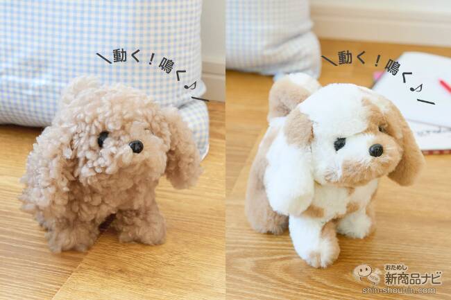 【2022年11月3COINS（スリーコインズ）今週の新商品第1弾！】『動く犬のぬいぐるみ』『耳つきイヤーマフ』『スヌード付き帽子』など