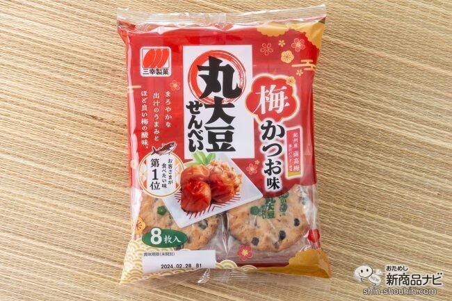 期間限定商品で春を先取り！ 『ぱりんこ のり香る梅味』『丸大豆せんべい 梅かつお味』で和素材の味わい深さを堪能