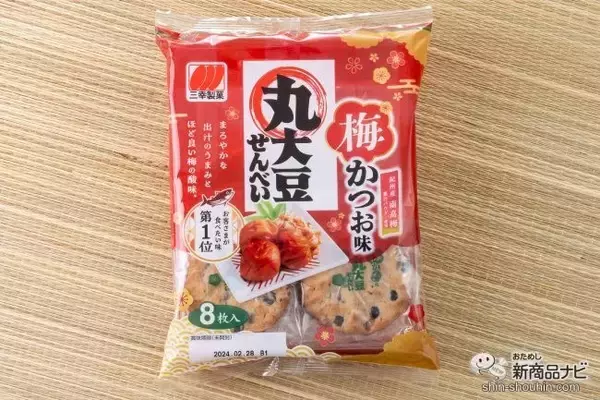 「期間限定商品で春を先取り！ 『ぱりんこ のり香る梅味』『丸大豆せんべい 梅かつお味』で和素材の味わい深さを堪能」の画像