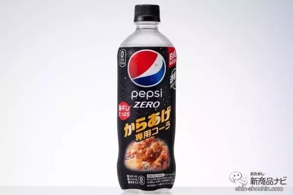 「【透明コーラ対決】ペプシ vs ウィルキンソン！ 『ペプシ からあげ専用』と『ウィルキンソン タンサン ゼロコーラ』はどう違う？ 【飲み比べ】」の画像