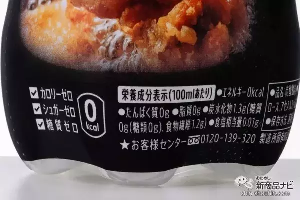 「【透明コーラ対決】ペプシ vs ウィルキンソン！ 『ペプシ からあげ専用』と『ウィルキンソン タンサン ゼロコーラ』はどう違う？ 【飲み比べ】」の画像