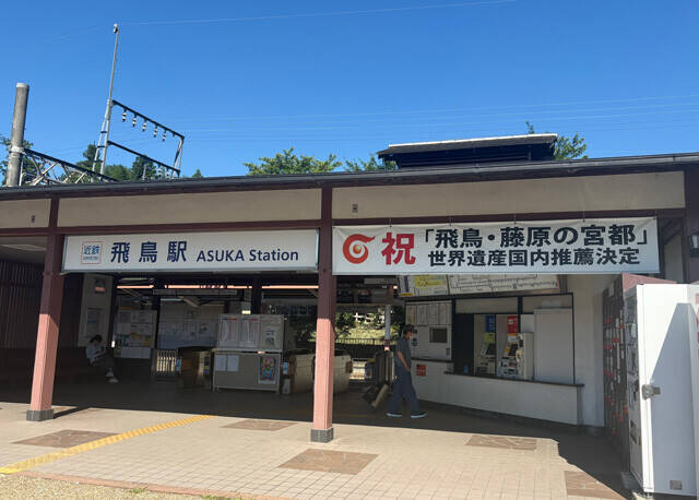 「飛鳥・藤原の宮都」世界遺産登録で、"御墳印（ごふんいん）"ブームがやってくる!!