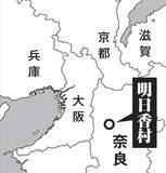 「「飛鳥・藤原の宮都」世界遺産登録で、"御墳印（ごふんいん）"ブームがやってくる!!」の画像15