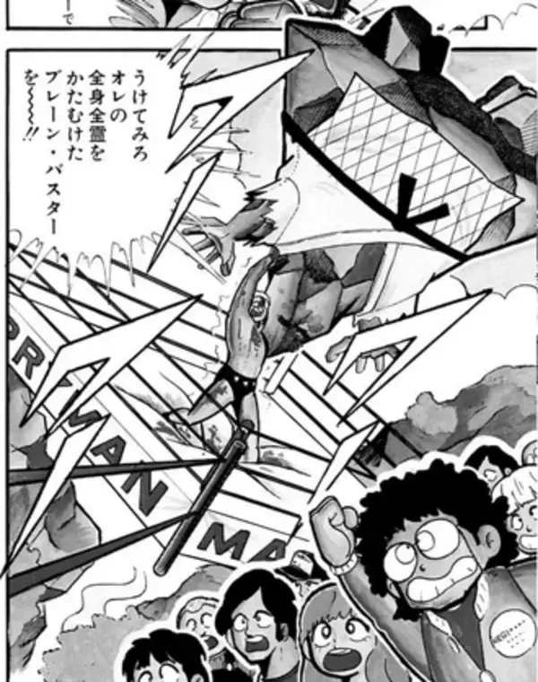 「『キン肉マン』大好き作家・燃え殻×爪切男の先月の肉トーク!! vol.51【コミックス派はネタバレ要注意!】」の画像