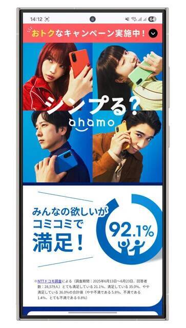スマホ料金を即節約！　＜キャリアのサブブランド＞移行ガイド