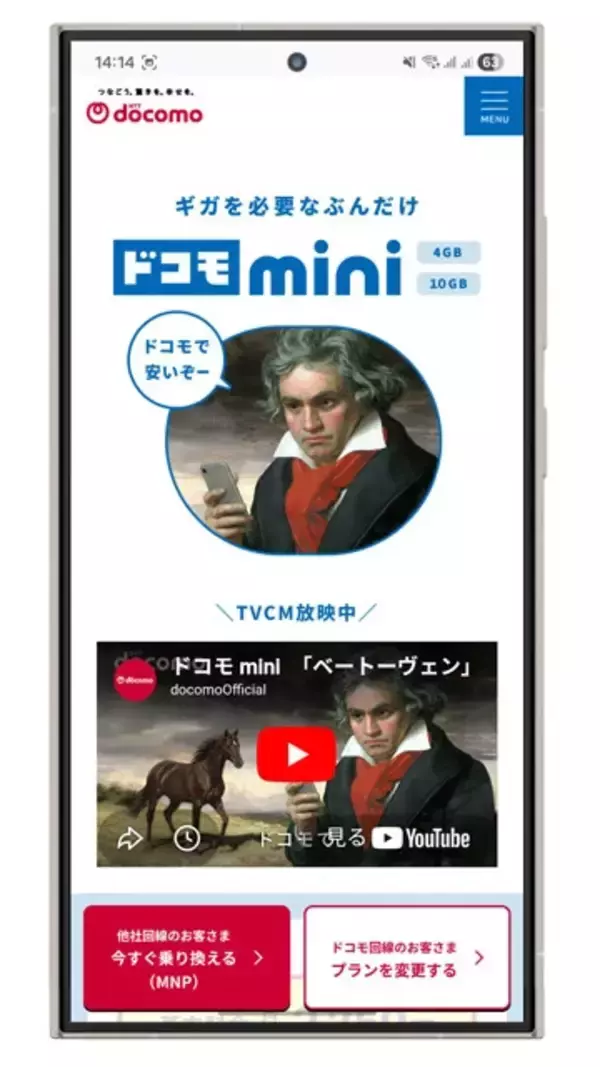 「スマホ料金を即節約！　＜キャリアのサブブランド＞移行ガイド」の画像
