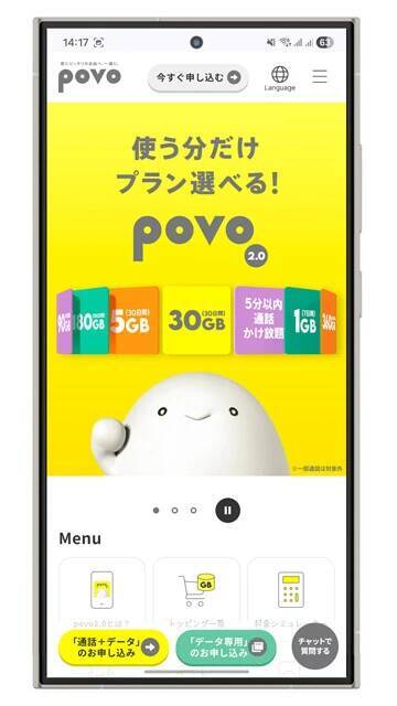 スマホ料金を即節約！　＜キャリアのサブブランド＞移行ガイド