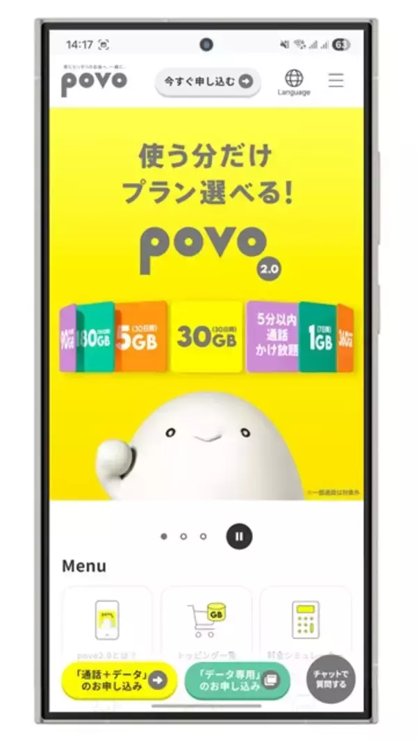 「スマホ料金を即節約！　＜キャリアのサブブランド＞移行ガイド」の画像