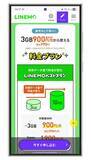 「スマホ料金を即節約！　＜キャリアのサブブランド＞移行ガイド」の画像6
