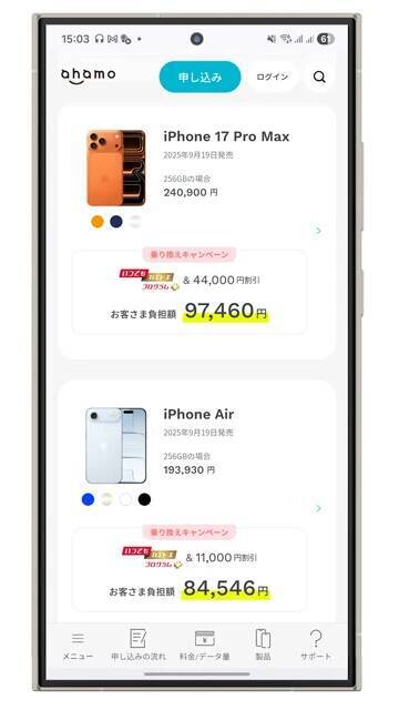 スマホ料金を即節約！　＜キャリアのサブブランド＞移行ガイド