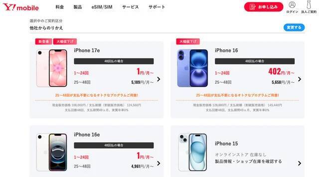 スマホ料金を即節約！　＜キャリアのサブブランド＞移行ガイド