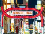 「報復が連鎖する可能性も!?　歌舞伎町乱闘事件にみる「トクリュウ型抗争」収拾の難しさ」の画像1