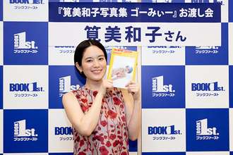 「開放しきっていて、自分でも見たことない姿がたくさん残せました」筧美和子が7年半ぶりの写真集『ゴーみぃー』を発売！