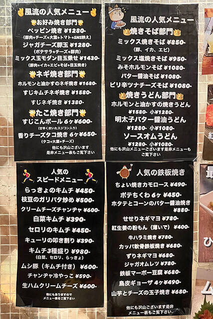 空前絶後の「お好み焼き店クライシス」に立ち向かえ！