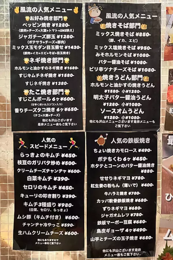 「空前絶後の「お好み焼き店クライシス」に立ち向かえ！」の画像