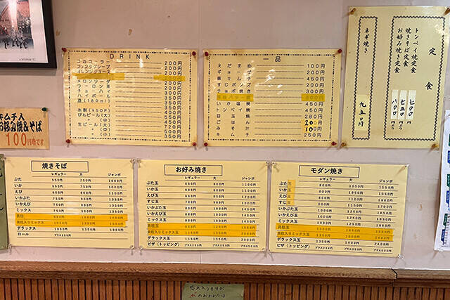 空前絶後の「お好み焼き店クライシス」に立ち向かえ！