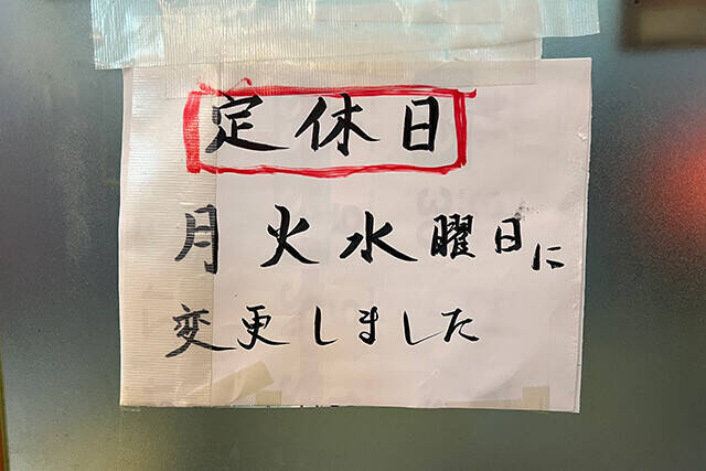 空前絶後の「お好み焼き店クライシス」に立ち向かえ！