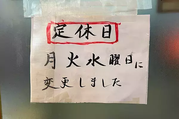 「空前絶後の「お好み焼き店クライシス」に立ち向かえ！」の画像