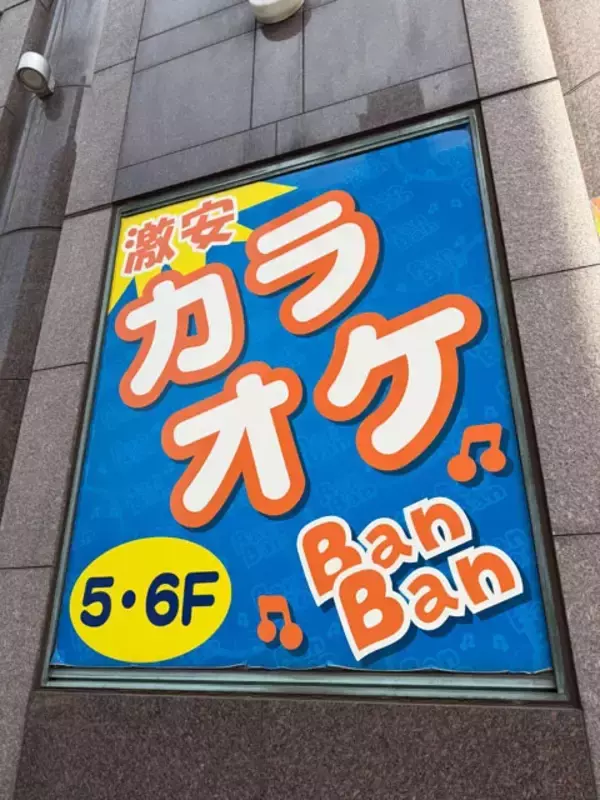 「カラオケ業界の今と未来。トレンド変化し、意外な第四極も存在！」の画像