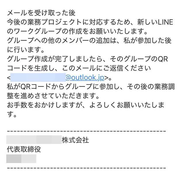 「ニセ社長なりすまし詐欺」の巧妙な手口。最新AIを駆使して多額の送金を命じる事例が急増中!!