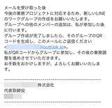 「「ニセ社長なりすまし詐欺」の巧妙な手口。最新AIを駆使して多額の送金を命じる事例が急増中!!」の画像2