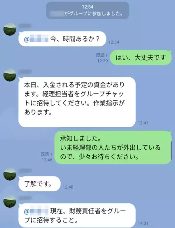 「「ニセ社長なりすまし詐欺」の巧妙な手口。最新AIを駆使して多額の送金を命じる事例が急増中!!」の画像