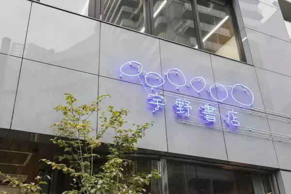 「【宇野常寛インタビュー】街の風景を塗り替える「知の拠点」。批評家・宇野常寛が語る、次なる書店のカタチ」の画像