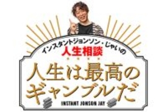 "結果が出た後にこうしておけばよかったはナンセンス"　ジャパンCで本命的中もヒモを外したじゃいが後悔しない理由【じゃいの人生は最高のギャンブルだ】第186回