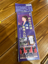 例の発言をきっかけに台湾で「高市早苗フィーバー」が起きていた！　ただ気になることも......。