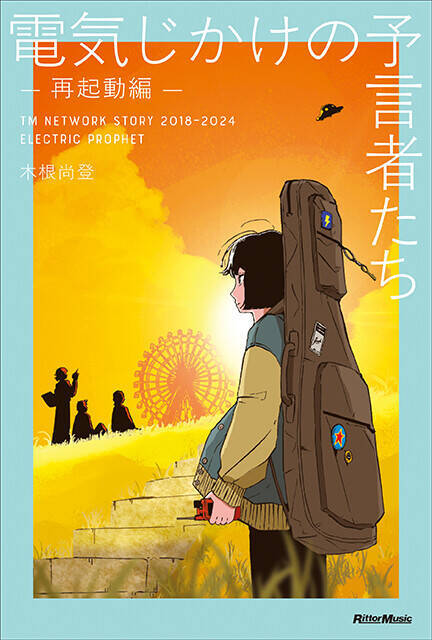 木根尚登が語る「TM NETWORK」激動の40年