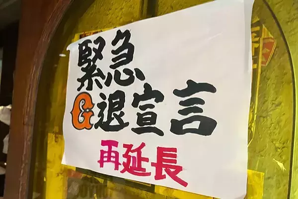 「タイガースとダジャレに生きた「まる虎ぽーろ」のマスターの"最後の言葉"」の画像