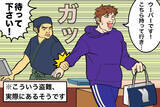 「最近、ウーバーイーツ配達員の名をかたる犯罪が出てきた！【チャリンコ爆走配達日誌】」の画像1