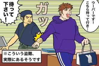 最近、ウーバーイーツ配達員の名をかたる犯罪が出てきた！【チャリンコ爆走配達日誌】