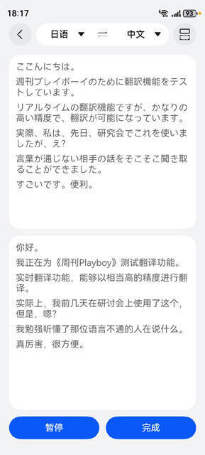 【AIvs人間 ファイナルバトル最前線!!】ゆりかごから墓場まで、仕事から犯罪まで生活の隅々に浸透中！　中国で爆速進行するAI社会実装のリアル